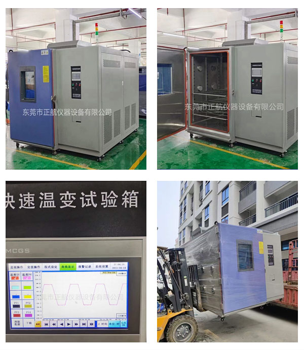 1500L快速溫變箱，線性1℃～15℃/